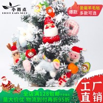 クリスマスオーナメント クリスマスツリー ウールフェルト 老人 雪だるま 手袋 靴下 ギフトボックス ユニコーン クリスマスデコレーション