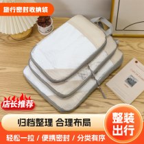 新しいトラベルストレージバッグセットスーツケースオーガナイザーポータブルネット圧縮可能なポータブルストレージバッグ