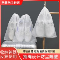 靴の黄ばみ防止バッグ保護バッグ靴ブーツダストバッグ不織布靴バッグ収納袋巾着巾着ポケット