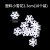 塑料白色雪花50枚装