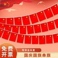 建国記念日旗 紐旗 五つ星赤旗 装飾吊り旗 幼稚園手振旗 店街レイアウト プルフラッグ