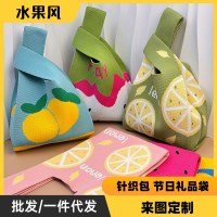 フルーツニットバッグ レディース ハンドバッグ ホリデーギフトバッグ 結婚式のお土産 トートバッグ ランチバッグ