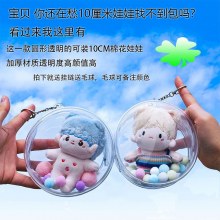 10センチメートル綿人形収納袋、高透明防塵ペンダント、ぬいぐるみ莱陽人形アウトウォーキングバッグ