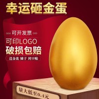 黄金の卵粉砕卸売イベント小道具 12 センチメートル 15 センチメートル 20 センチメートル黄金の豚金インゴット銀の卵イースターエッグ宝くじ小道具
