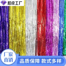 子供の誕生日パーティー結婚式正月飾り雨幕レーザー雨幕