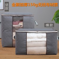 不織布三層収納袋、引越し荷物、防湿梱包袋、家庭用大容量キルト袋、衣類整理袋