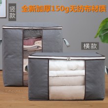 不織布三層収納袋、引越し荷物、防湿梱包袋、家庭用大容量キルト袋、衣類整理袋