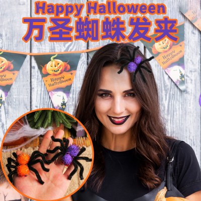ハロウィン スパイダー ヘアクリップ ゴースト フェスティバル子供大人パーティー装飾小道具面白いスパイダー クリップ ヘアアクセサリー