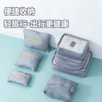 旅行用収納バッグ、7ピーススーツ、衣類、靴、荷物収納バッグ、洗面用具や化粧品の再梱包、ポータブルトラベルバッグ