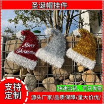 クリスマス装飾メーカー クリスマスツリーシーンレイアウト小道具 装飾ペンダント プラスチック工芸品 装飾品 クリスマス帽子