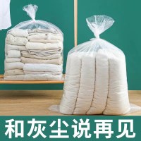 キルト袋収納袋キルト防湿防塵袋透明特大ビニール袋大型移動梱包袋