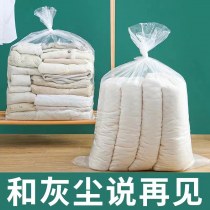キルト袋収納袋キルト防湿防塵袋透明特大ビニール袋大型移動梱包袋