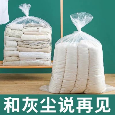 キルト袋収納袋キルト防湿防塵袋透明特大ビニール袋大型移動梱包袋