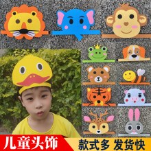 子供の学校幼稚園漫画の動物のヘッドウェアマスクのキャラクターパフォーマンス小道具タイガーウサギ象プレイ