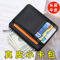 男性と女性のための第一層牛革カードバッグ、小型、超薄型本革、マルチスロットIDカードホルダー、多機能ジッパー小銭入れ
