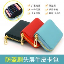 RFID 第一層牛革オルガンマルチカードスロットカードホルダー メンズ カードホルダーレディースパテントレザージッパー本革財布盗難防止ブラシ