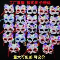 輝く羽のレトロマスク古代猫2次元アニメーション漫画フォックスマスク子供用プラスチックライトライトマスク