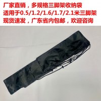 オックスフォード布三脚収納バッグ 2.1/1.7/1.6m ライブブロードキャストブラケットフロアランプスタンドに適しています