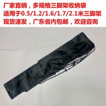 オックスフォード布三脚収納バッグ 2.1/1.7/1.6m ライブブロードキャストブラケットフロアランプスタンドに適しています