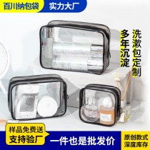 透明な化粧品バッグ在庫ありシンプルな大容量ポータブル旅行用トイレタリーバッグPVCつや消し半透性防水収納袋