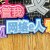网络e人