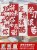 逢考必胜挂布-6齐全无折痕发货