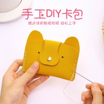クリエイティブ DIY 手作りシンプルでコンパクトな動物カードホルダーかわいい子犬小銭入れ半完成品パッ ケージ
