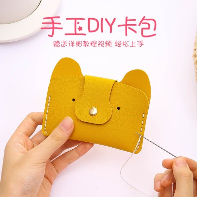 クリエイティブ DIY 手作りシンプルでコンパクトな動物カードホルダーかわいい子犬小銭入れ半完成品パッ ケージ