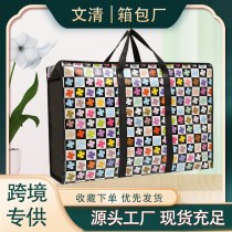 新学期用の手荷物移動バッグ、大きな衣類やキルトの収納バッグ、学校からのラミネート梱包バッグ