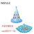 MZ112蓝色hb