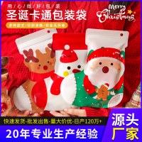 新しいクリスマスデコレーション赤い靴下キャンディ包装ジップロックバッグクリエイティブホリデーギフトバッグ
