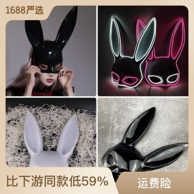 ハーフフェイスウサギマスクバニーガールマスカレードLEDハロウィン小道具