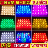 エレクトロニックキャンドルセブンカラーライトロマンチックなLED提案告白Tupei Purouter Birthday Arranged Christmas KTV Hotel