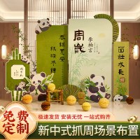 最初の誕生日の装飾シーンの少年少女の背景壁インターネット有名人の新しい中国風の掴み週間ギフト kt