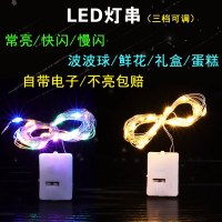 LED 小さなライトクリスマスブーケ装飾雰囲気銅線ランタンバッテリーボックスライトストリング小さな白いボックスライトストリングスター卸売