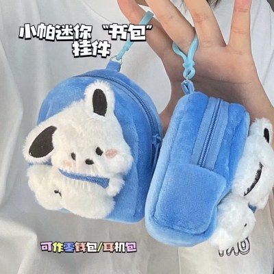 かわいいブルーパチャ犬ミニ小銭入れヘッドフォン収納袋キーホルダースクールバッグペンダントぬいぐるみギフト