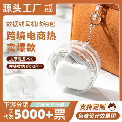 透明なデータケーブル収納バッグ、旅行用デジタル充電器ケーブル管理保護カバー、多機能整理ポータブルバッグ