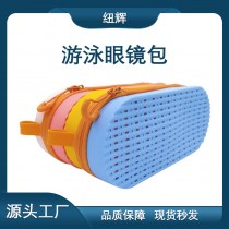 新しいシリコン男性と女性のメガネバッグ多機能水泳収納袋旅行アウトドアスポーツポータブルシリコンバッグ収納