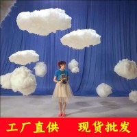結婚式の綿の雲の装飾シミュレーション雲小道具三次元白い雲キャットウォークロードガイドペンダントペンダント