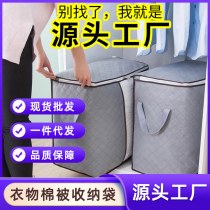 キルト収納袋キルト収納袋家庭用肥厚不織布大型収納袋衣類防塵収納ボックス
