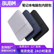 ラップトップバッグライナーバッグビジネスタブレット保護カバーコンピューターバッグ
