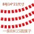 8号8米15面旗