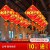 20号 新年快乐(10个)送挂钩⚑