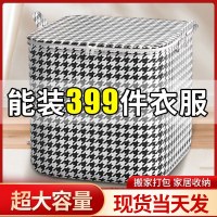 大容量キルト衣類収納袋千鳥格子収納ボックス防湿防カビ不織布仕上げ引越し梱包袋