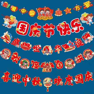 建国記念日の装飾クリエイティブフラッグショッピングモールジュエリーストアイベントレイアウトフラッグシーン雰囲気装飾ラテアート