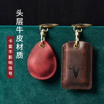 レトロアクセスコントロールカードカバー革エレベーターカード保護カバーコミュニティ長方形水滴センサーバスカードバッグメンズキーホルダー