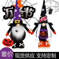 新しいハロウィンノーム装飾品魔女ぬいぐるみ顔のない人形カボチャバッグゴーストフェスティバル装飾