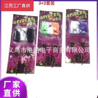 ハロウィンタイドカードスパイダースーツ吸盤スパイダー発光スパイダー綿カラフルな綿プラスチックスパイダーシーン小道具