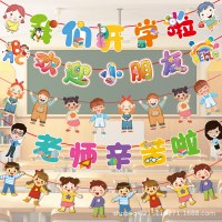 開会式飾り旗 小学校 始業式 幼稚園 教室風景 レイアウト飾り旗