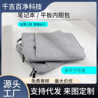 Apple Huawei ノートパソコンバッグ iPad 保護カバー ビジネス 軽量 シンプル インナーバッグに適しています。
